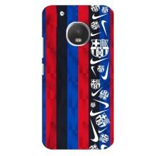 Чехол для Motorola MOTO G5 Plus (Барселона) (Фанат Барсы)