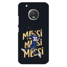 Чохли для Motorola MOTO G5 (Leo чемпіон) (AlphaPrint) (Messi ПСЖ)