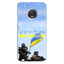 Чехлы Доброго вечора, ми за України для Мото G5 (AlphaPrint) (Мы с Украины)