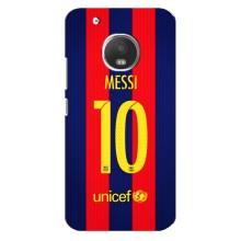 Чохли Мессі для Motorola MOTO G5 (AlphaPrint) (Messi Barca 10)