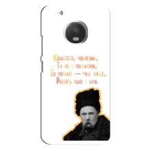 Чехлы для Motorola MOTO G5 с принтом Тараса Шевченко (AlphaPrint) (Т.Шевченко)
