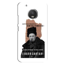 Чехлы для Motorola MOTO G5 с принтом Тараса Шевченко (AlphaPrint) (Тарас Шевченко)