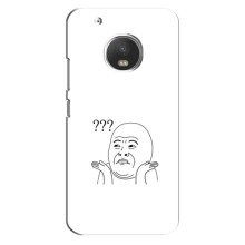 Прикольні Чохли з принтом "інтернет меми" для Motorola Moto G5 – Стикер здивування