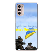 Чехлы Доброго вечора, ми за України для Мото Джи 52 (AlphaPrint) (Мы с Украины)