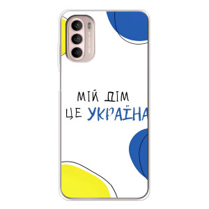 Чехлы для Motorola MOTO G52  (Home - Украина) (Мій Дім)