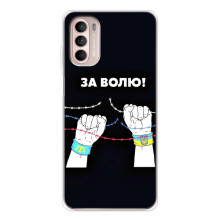 Силиконовый бампер с принтом (ПАТРИОТ) для Motorola MOTO G52 (За Волю)