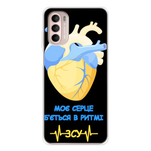 ЗСУ Чохли (TPU) для Motorola MOTO G52 – Ритм ЗСУ