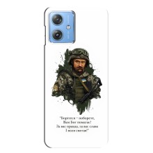 Чехлы для Motorola MOTO G54 / G54 Power с принтом Тараса Шевченко (AlphaPrint) (Шевченко воин)