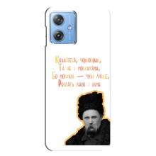 Чехлы для Motorola MOTO G54 / G54 Power с принтом Тараса Шевченко (AlphaPrint) (Т.Шевченко)