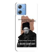 Чехлы для Motorola MOTO G54 / G54 Power с принтом Тараса Шевченко (AlphaPrint) (Тарас Шевченко)