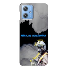Захисні чохли (Призрак Киева) для Motorola MOTO G54 / G54 Power (AlphaPrint) (Привид Києва)