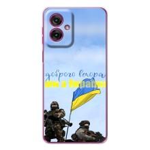 Чохли (Доброго вечора, ми за України) для Мото G55 (AlphaPrint) (Ми з України)