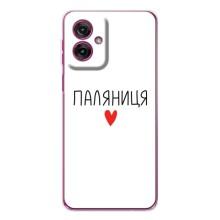 Чохли (Доброго вечора, ми за України) для Мото G55 (AlphaPrint) (Паляниця)