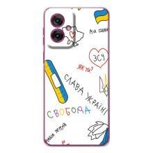 Чохли (Доброго вечора, ми за України) для Мото G55 (AlphaPrint) (Стикер)
