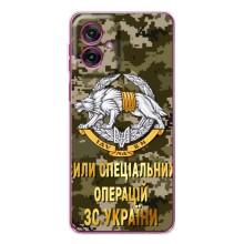 Чохли на військову тематику для Motorola Moto G55 – ССО ЗСУ