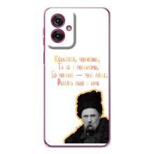 Чохли для Motorola Moto G55 с принтом Тараса Шевченко (AlphaPrint) (Т.Шевченко)