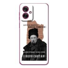 Чохли для Motorola Moto G55 с принтом Тараса Шевченко (AlphaPrint) (Тарас Шевченко)