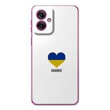 Чохли силіконові (Місто Харків) на Мото Джі 55 – Kharkiv