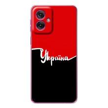 Чехлы УПА (Красно-Чёрный) на Motorola Moto G55 – Украина УПА