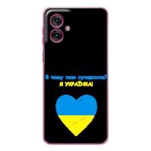 Силіконовий Чохол  на Motorola Moto G55 (Я-Україна) – Я Українка