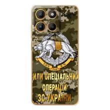 Чехлы на военную тематику для Motorola MOTO G56 (ССО ЗСУ)