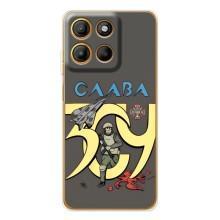 Чехлы с принтом (Воины ЗСУ) для  Motorola MOTO G56 (Слава ЗСУ)