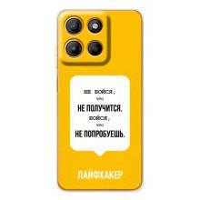 Чехол с Мотивационными Фразами на Мото Г56 – На желтом фоне
