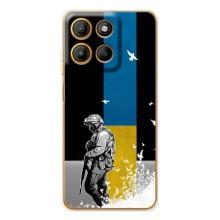 Патриотический Чехол для Motorola MOTO G56 (ЗСУ)
