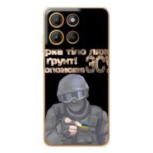 ЗСУ Чехлы (TPU) для Motorola MOTO G56 (Поможет ЗСУ)