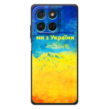 Чехлы (Доброго Вечора) для Motorola Moto G57 Power (Добрий Вечір)