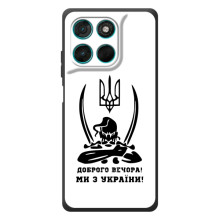 Чехлы Доброго вечора, ми за України для Мотельтора Мо́то Г57 Па́вер (AlphaPrint) (Доброго вечора)