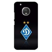 Чехлы для Motorola MOTO G5s (VPrint) - Футбольные клубы – Динамо Киев