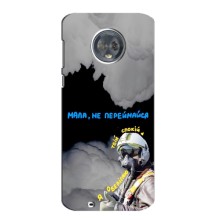 Захисні чохли (Призрак Киева) для Motorola MOTO G6 (AlphaPrint) (Привид Києва)