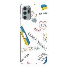 Чехлы Доброго вечора, ми за України для Мото G60s (AlphaPrint) (Стикер)