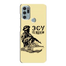 Чехлы с картинкой ЗСУ для Motorola MOTO G60s (AlphaPrint) (З.С.У)