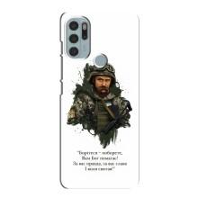 Чехлы для Motorola MOTO G60s с принтом Тараса Шевченко (AlphaPrint) (Шевченко воин)
