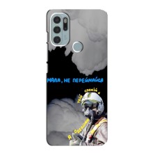 Защитные чехлы (Призрак Киева) для Motorola MOTO G60s (AlphaPrint) (Призрак Киева)
