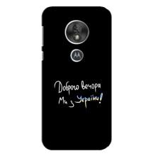 Чехлы Доброго вечора, ми за України для Мото G7 Плей (AlphaPrint) (Ми с Украины)