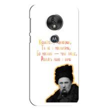 Чехлы для Motorola MOTO G7 Play с принтом Тараса Шевченко (AlphaPrint) (Т.Шевченко)