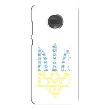 Чохли для Motorola MOTO G7 Plus Укр. Символіка (AlphaPrint) (Герб з букв)