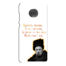 Чехлы для Motorola MOTO G7 с принтом Тараса Шевченко (AlphaPrint) (Т.Шевченко)