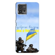 Чехлы Доброго вечора, ми за України для Мото джи 72 (AlphaPrint) (Мы с Украины)