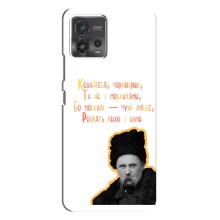 Чехлы для Motorola MOTO G72 с принтом Тараса Шевченко (AlphaPrint) (Т.Шевченко)