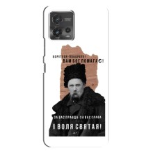 Чехлы для Motorola MOTO G72 с принтом Тараса Шевченко (AlphaPrint) (Тарас Шевченко)