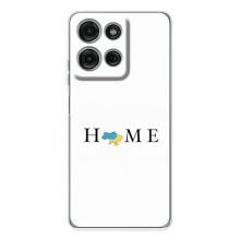 Чехлы для Motorola Moto G75  (Home - Украина) – Home