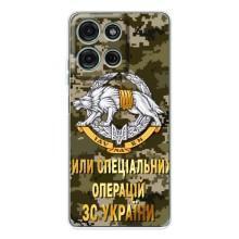 Чехлы на военную тематику для Motorola Moto G75 – ССО ЗСУ