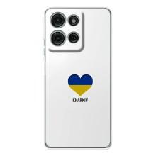 Чохли силіконові (Місто Харків) на Мото Джі 75 – Kharkiv