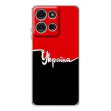 Чехлы УПА (Красно-Чёрный) на Motorola Moto G75 – Украина УПА