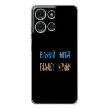 Силиконовый Чехол с картинкой для Motorola Moto G75 (Все Буде)