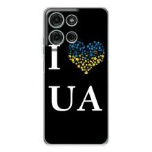Силиконовый Чехол на Motorola Moto G75 (Я-Украина) – I Love UA